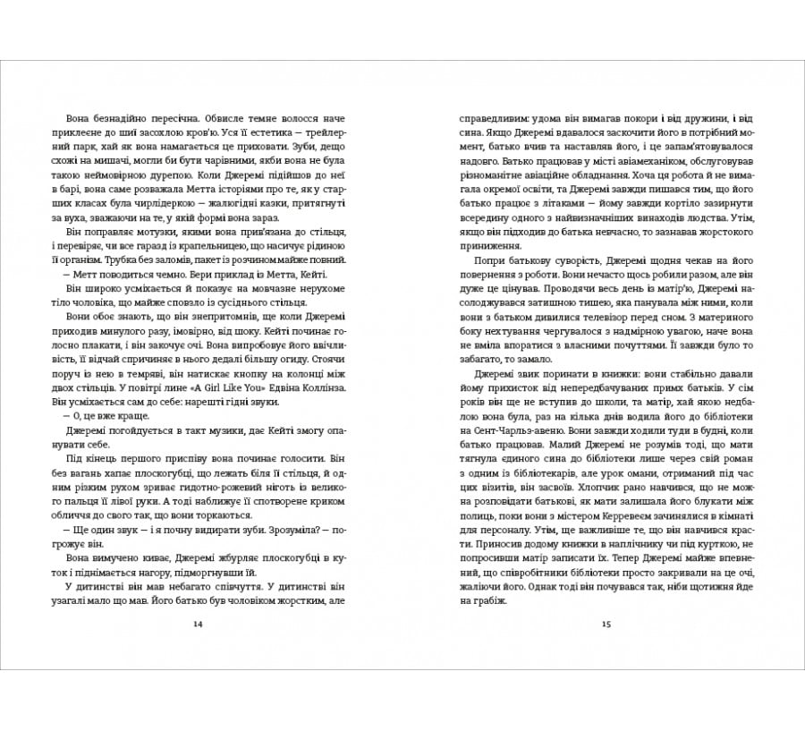 Тесак і скальпель | Купити в книжковому інтернет-магазині #книголав